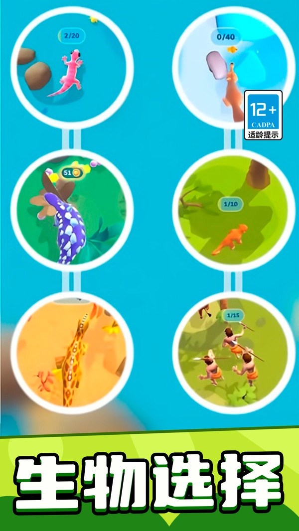 海底生存进化世界1图4