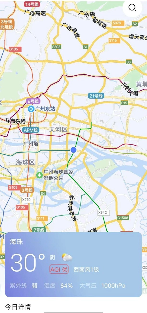 鑫诚天气最新版