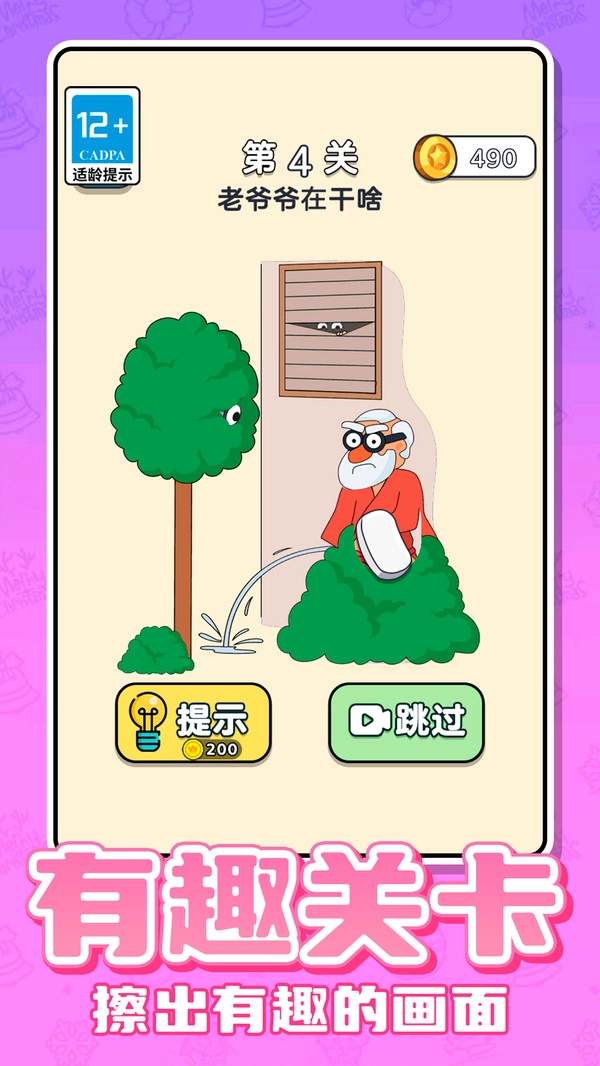我脑子特牛1图5