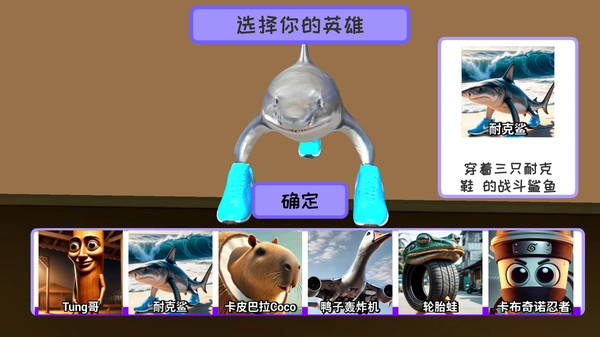 AI山海经大乱斗(1)