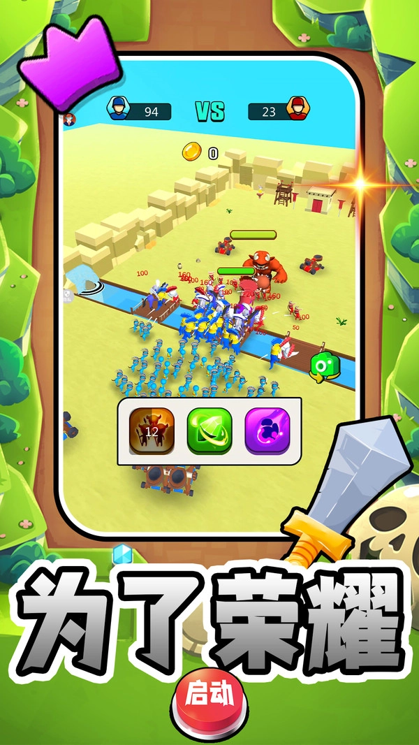 冒险王之征程2(2)