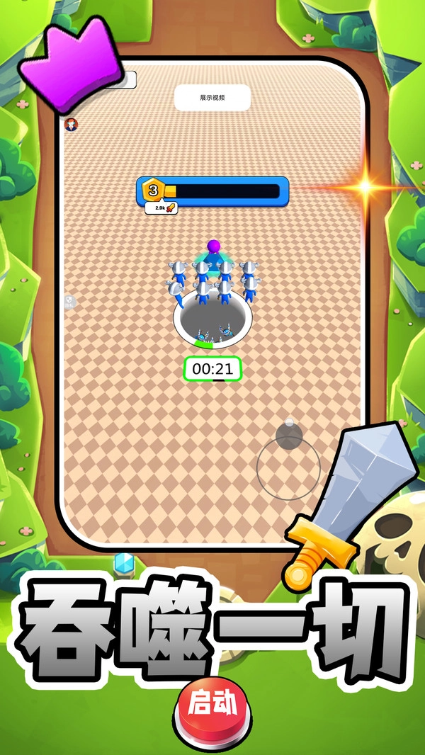 冒险王之征程2(1)