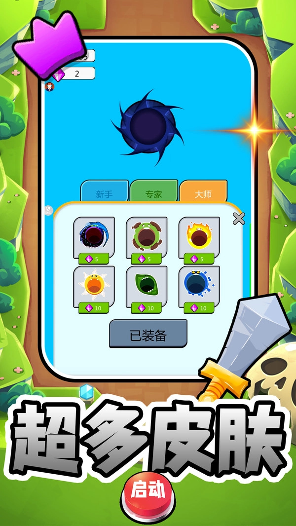 冒险王之征程2(3)