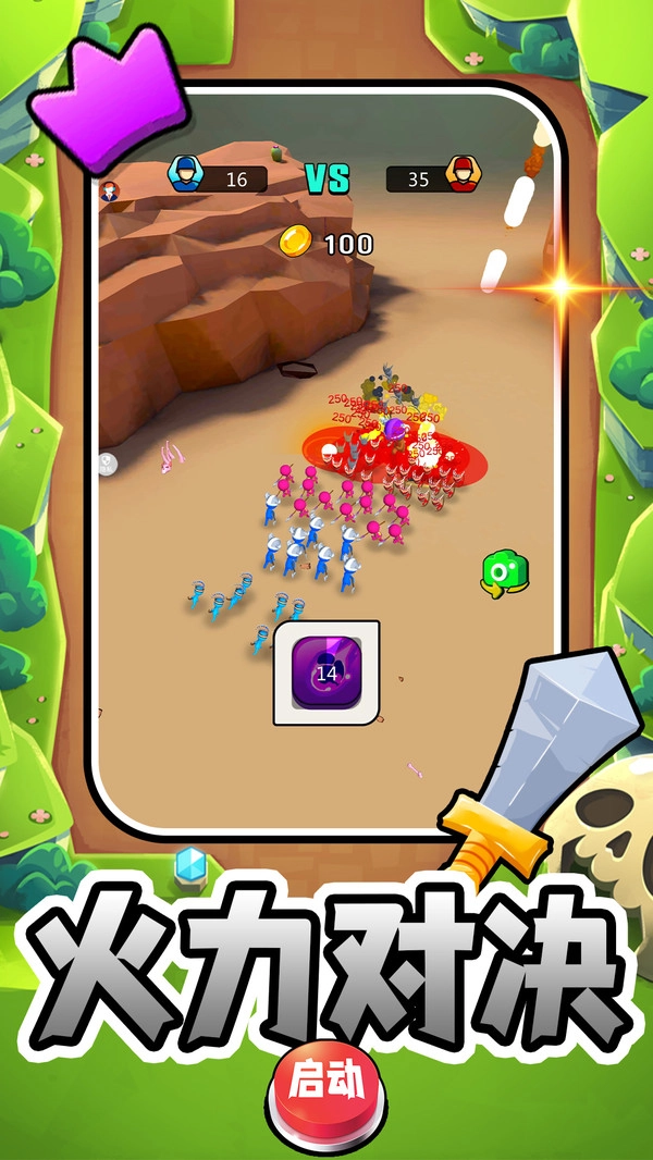 冒险王之征程2(4)