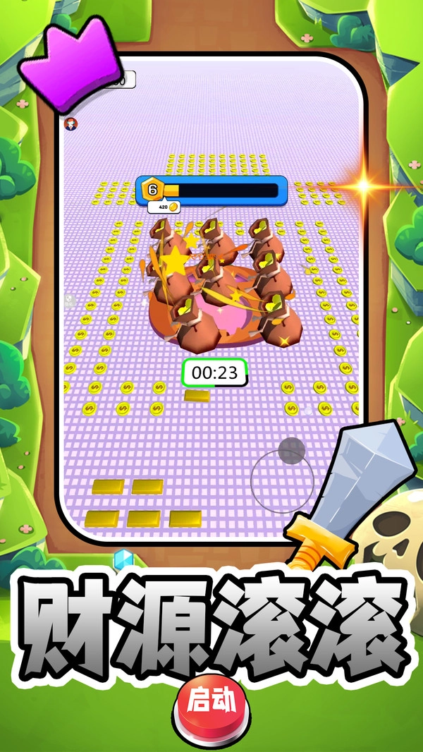 冒险王之征程2(5)