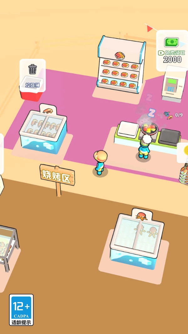 野生大厨成长日记1