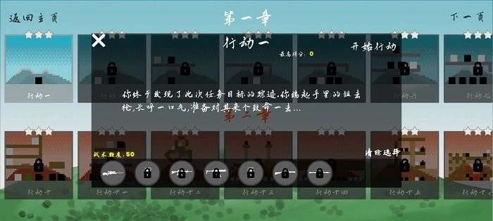 拯救人質(zhì)截圖1