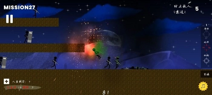 拯救人質(zhì)截圖2