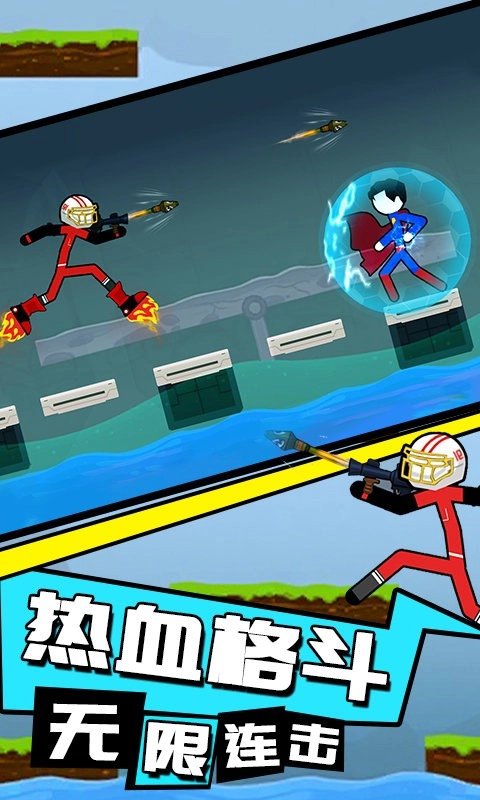 火柴人重生之战图3