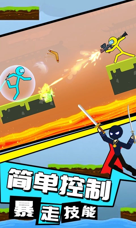 火柴人重生之战图2