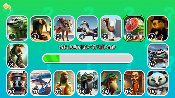 我猜猜是谁21图2