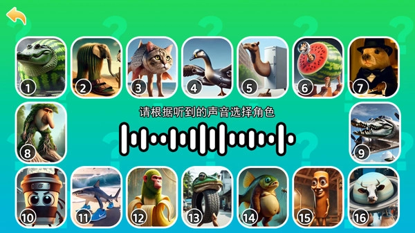 我猜猜是谁21图3