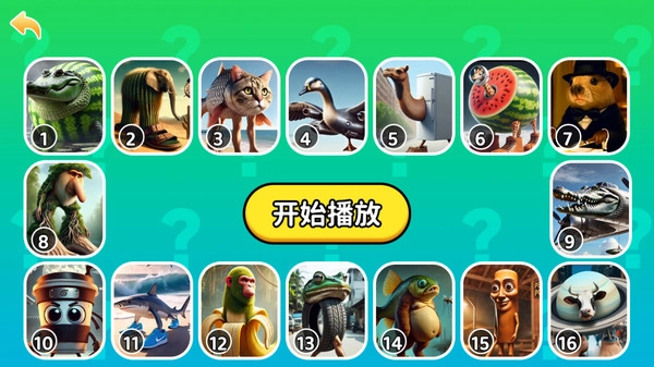 我猜猜是谁21图1