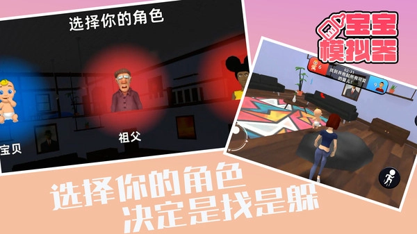 宝宝模拟器图2