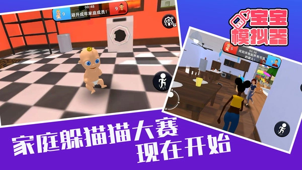 宝宝模拟器图4