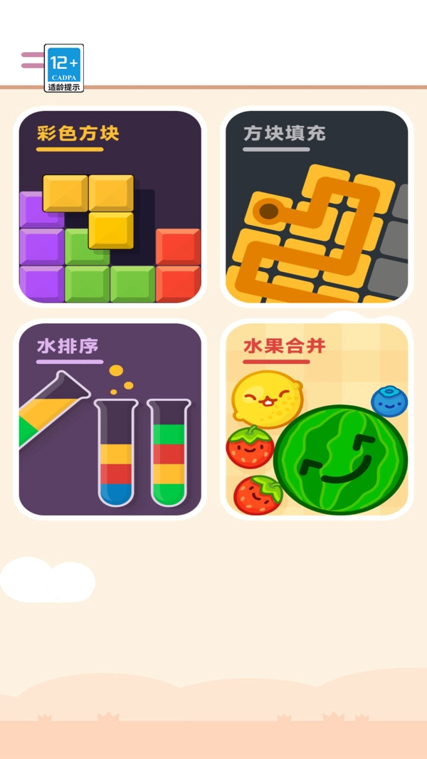 就是爱闯关1图2