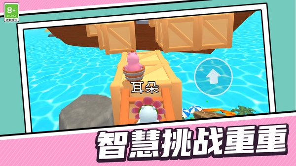 田园探险记(3)