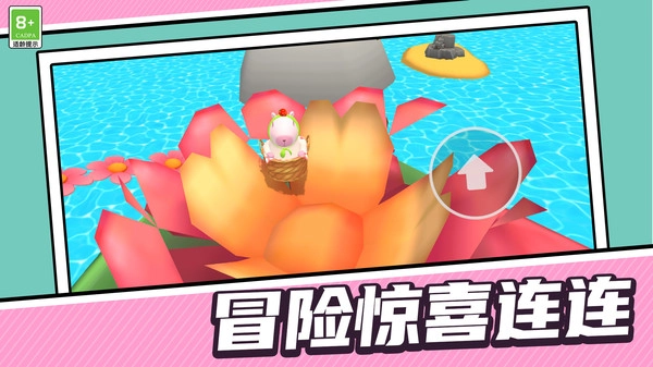 田园探险记(1)