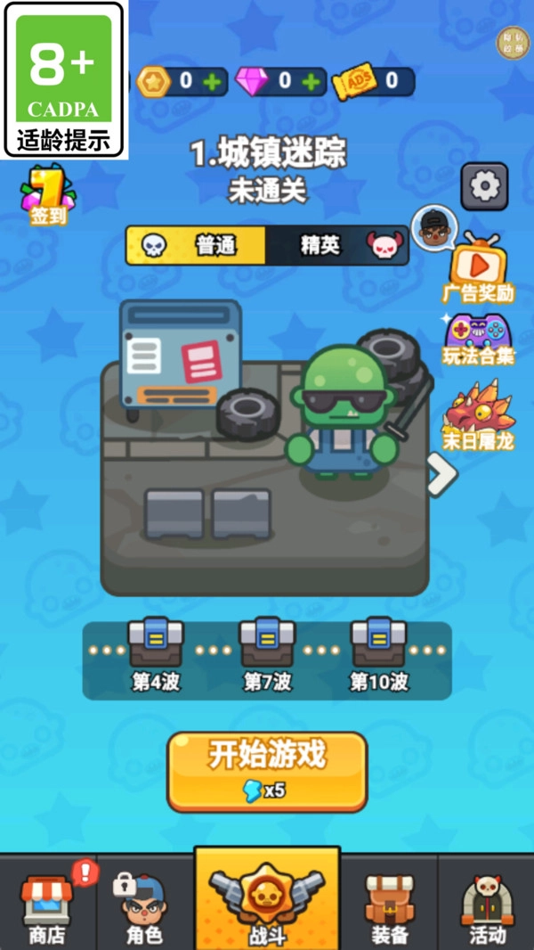 末日创意工坊(4)