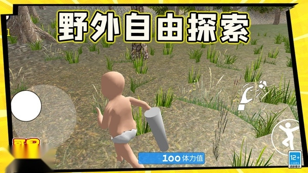 哥是好男孩图5