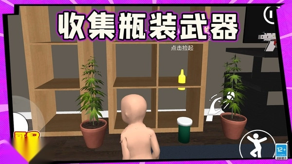 哥是好男孩图3