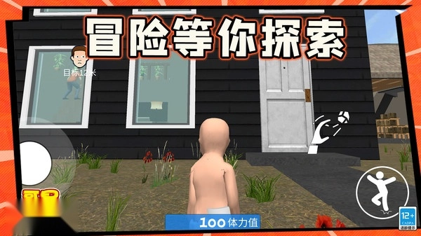 哥是好男孩图1