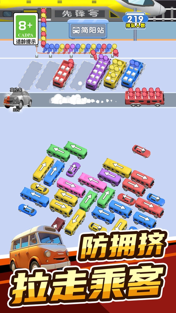 欢乐趣消消1图2