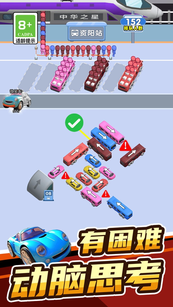 欢乐趣消消1图5