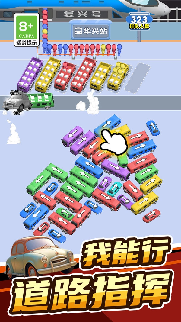 欢乐趣消消1图4