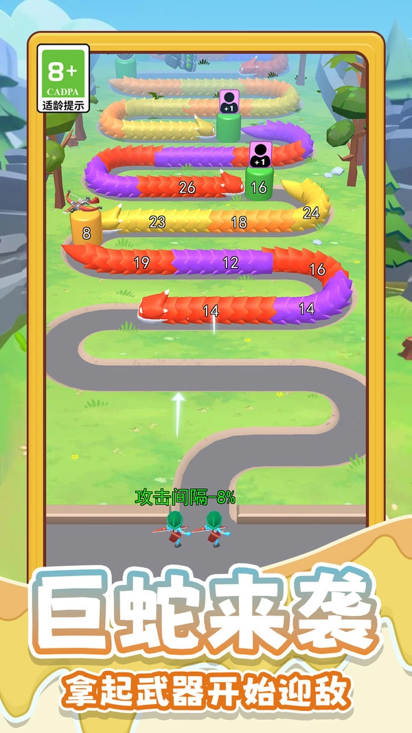 不一样的贪吃蛇1截图4