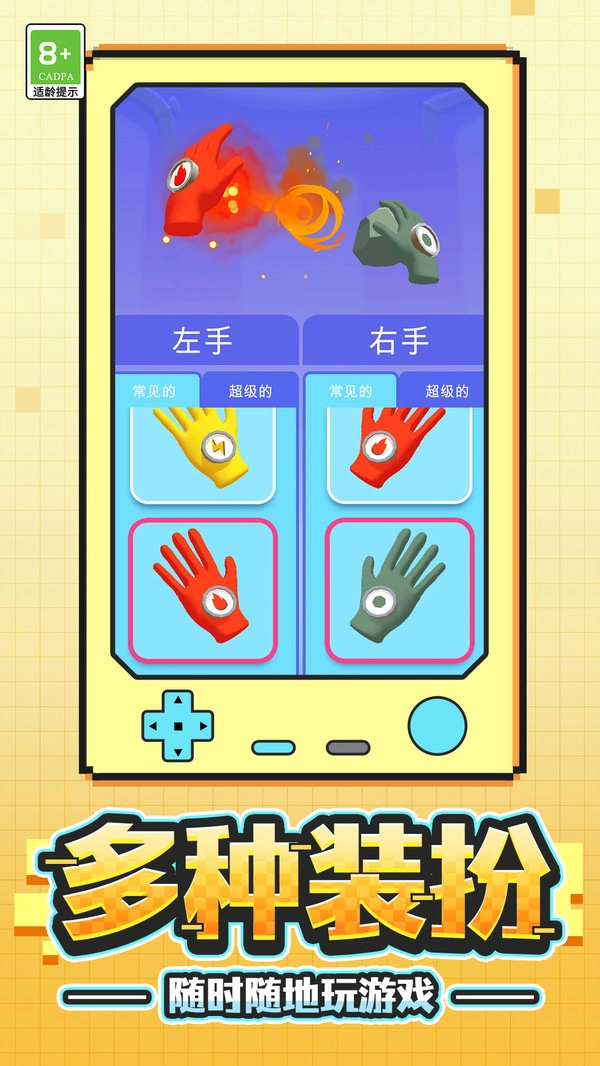 马赛克射击图4
