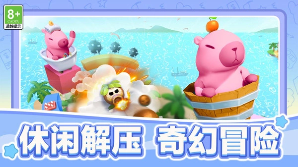 自由乐园(4)