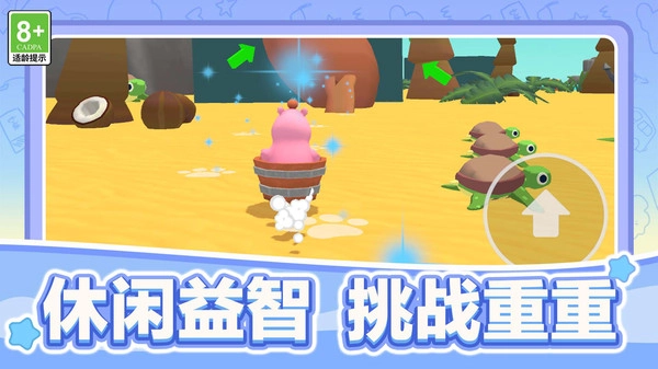 自由乐园(5)
