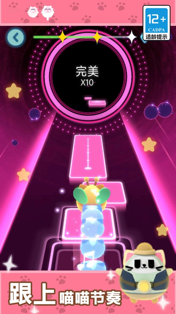 节奏冲刺图5