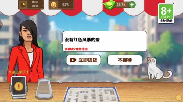 开个煎饼摊(1)