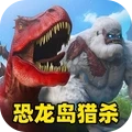 恐龙岛吞噬猎杀1