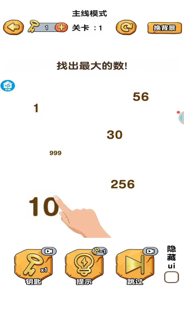 谁动了我的脑子1.0.1