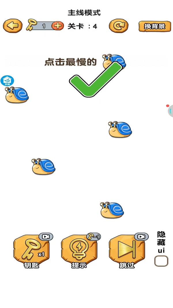 谁动了我的脑子1.0.1