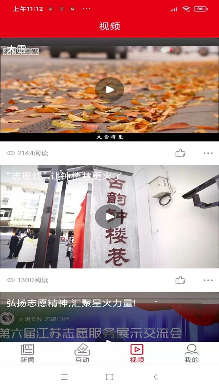 新泰州安卓版