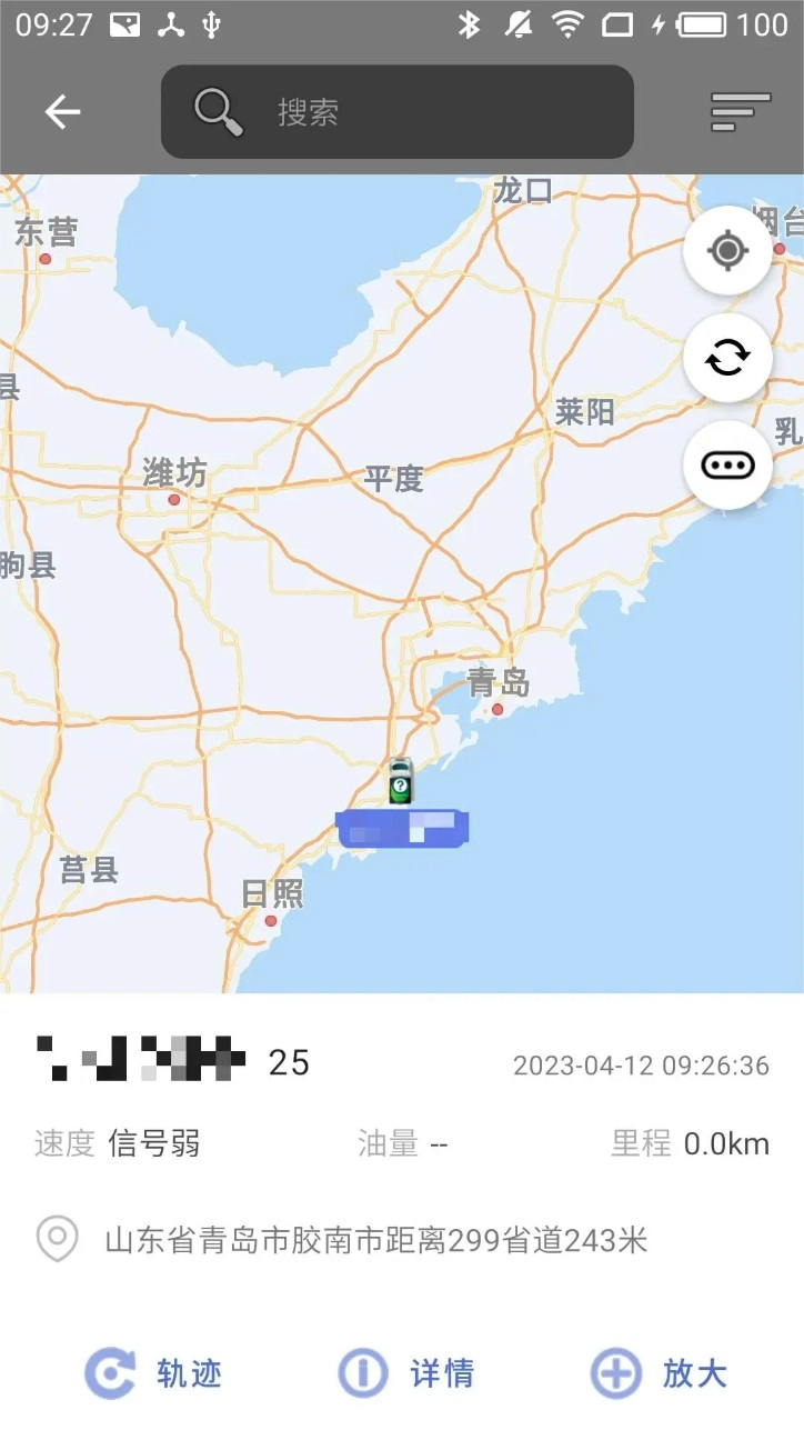 商砼之星最新版