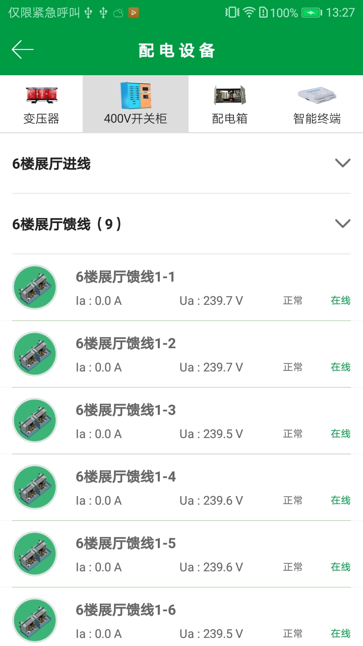 易维安软件安卓版