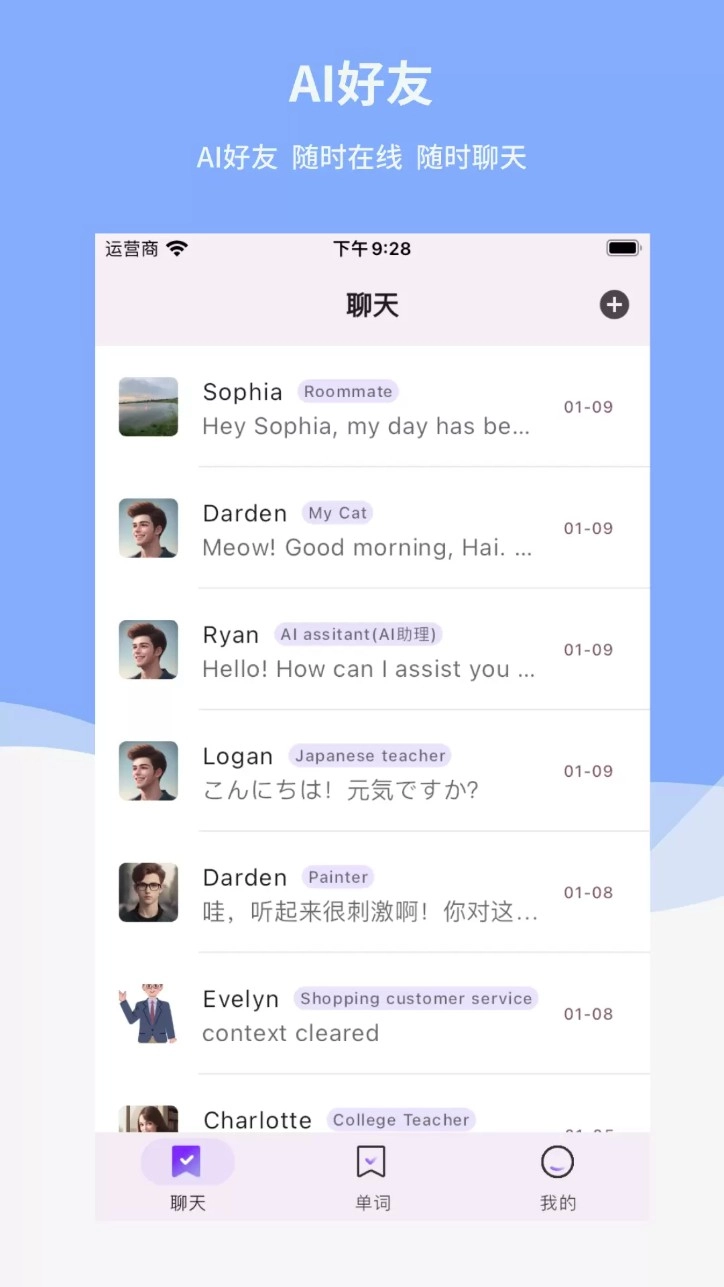 Reply最新版v2.7.0安卓版图1