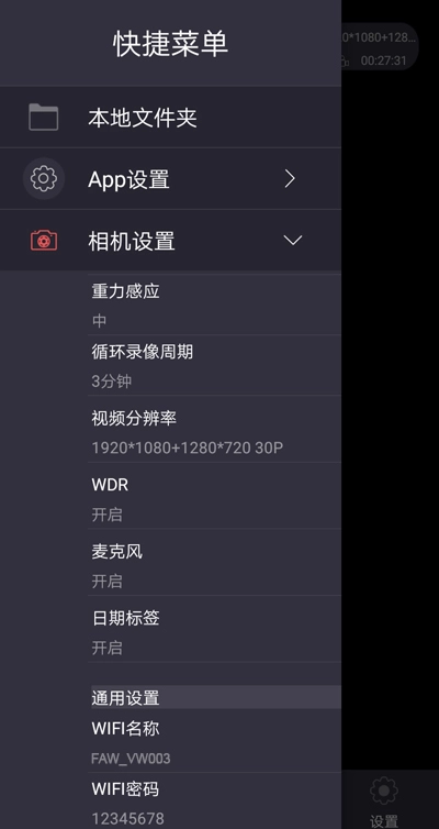众视界最新版v1.1.10安卓版图1