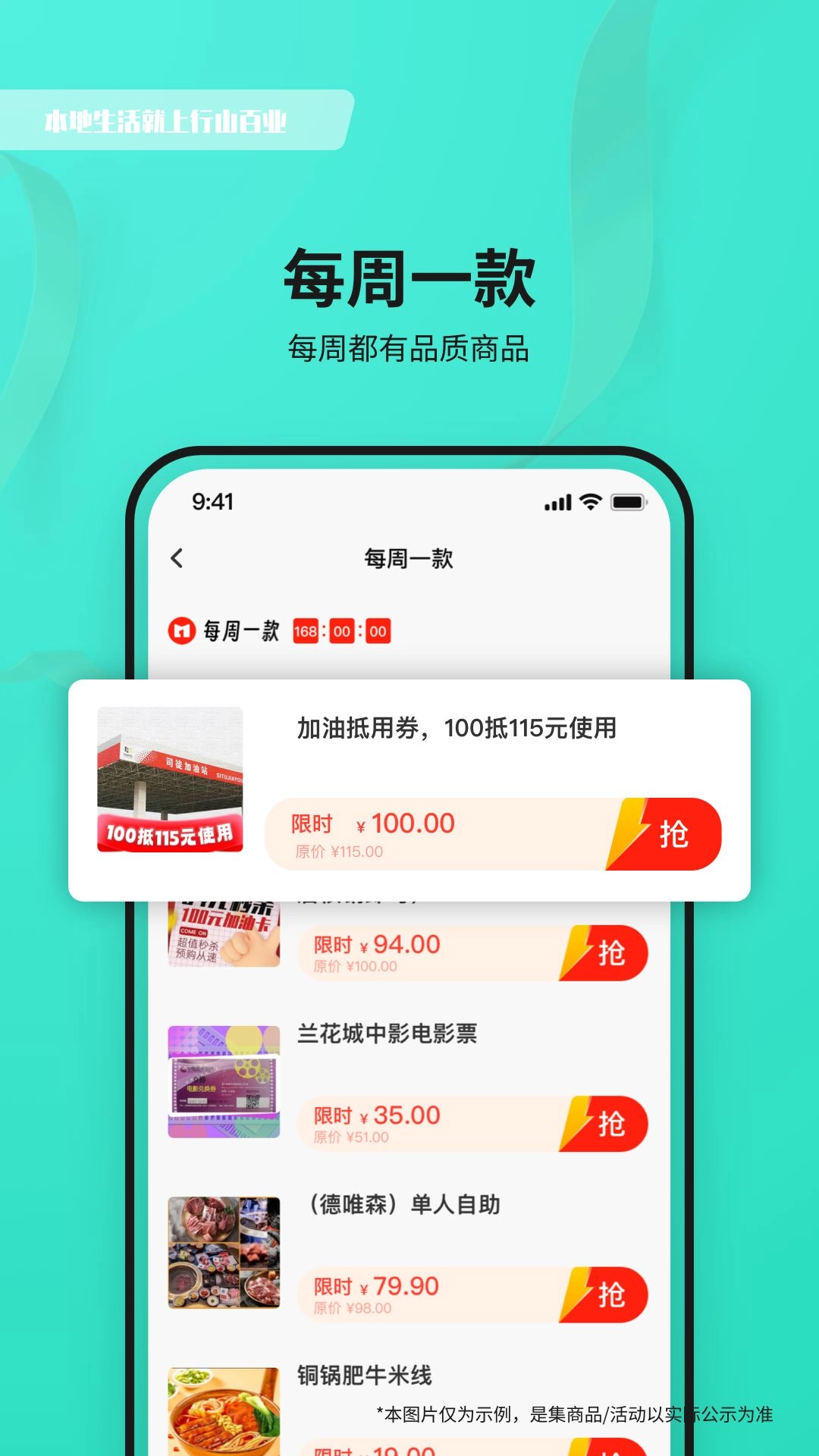 晋江行山百业最新版v9.0.34安卓版图2