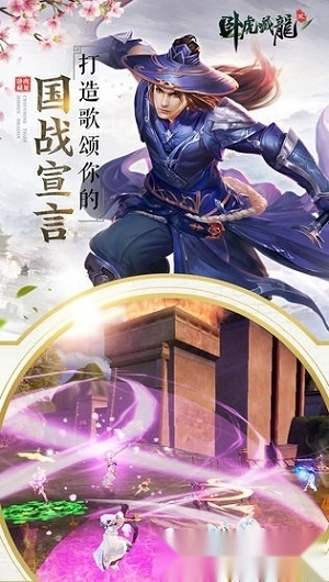 卧虎藏龙贰安卓版(4)