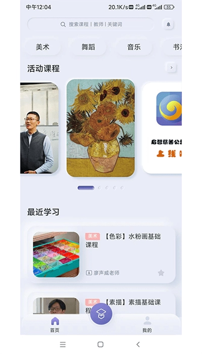 启智课堂安卓版