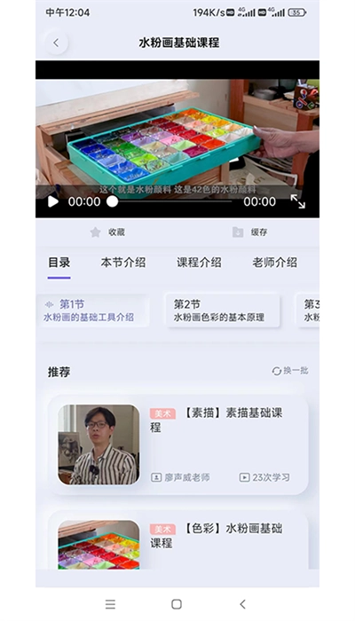 启智课堂安卓版