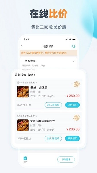 依日三餐图2