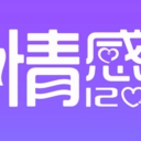 情感120v1.0.6