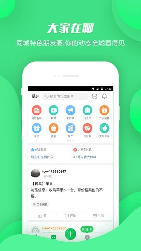 畅说108v4.29.7